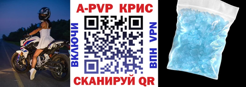 Alpha PVP кристаллы  Салехард 