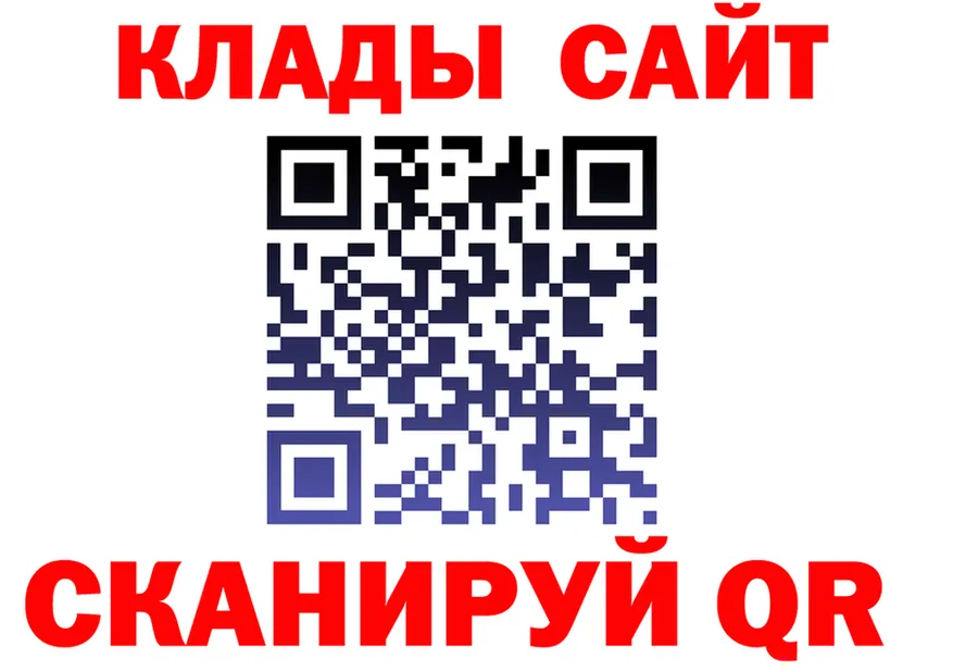 МЯУ-МЯУ кристаллы ТОР площадка гидра Салехард